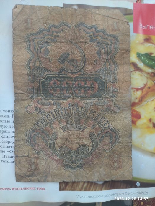 Продам старинные деньги.