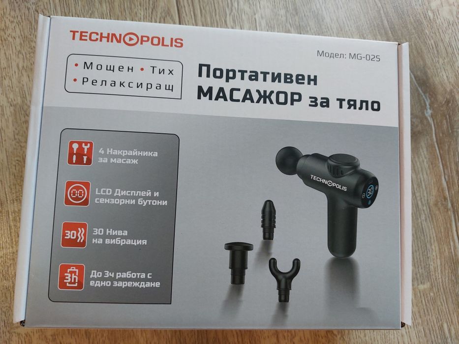 Нов портативен масажор