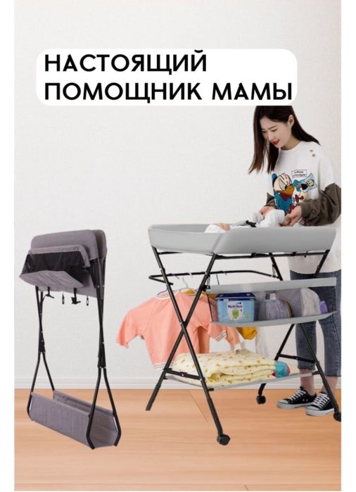 Пеленальный столик для малыша