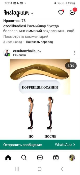 Продаётся Стельки