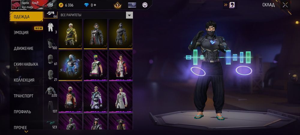 Продам аккаунт фф