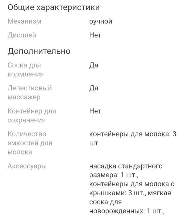 Молокоотсос AVENT