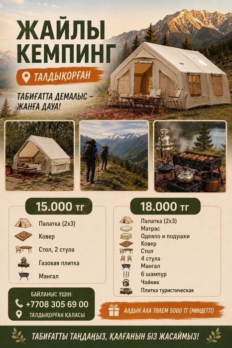 Аренда надувных палаток . Всё для вашего комфортного отдыха