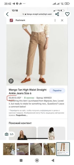 манго женси шим качество супер