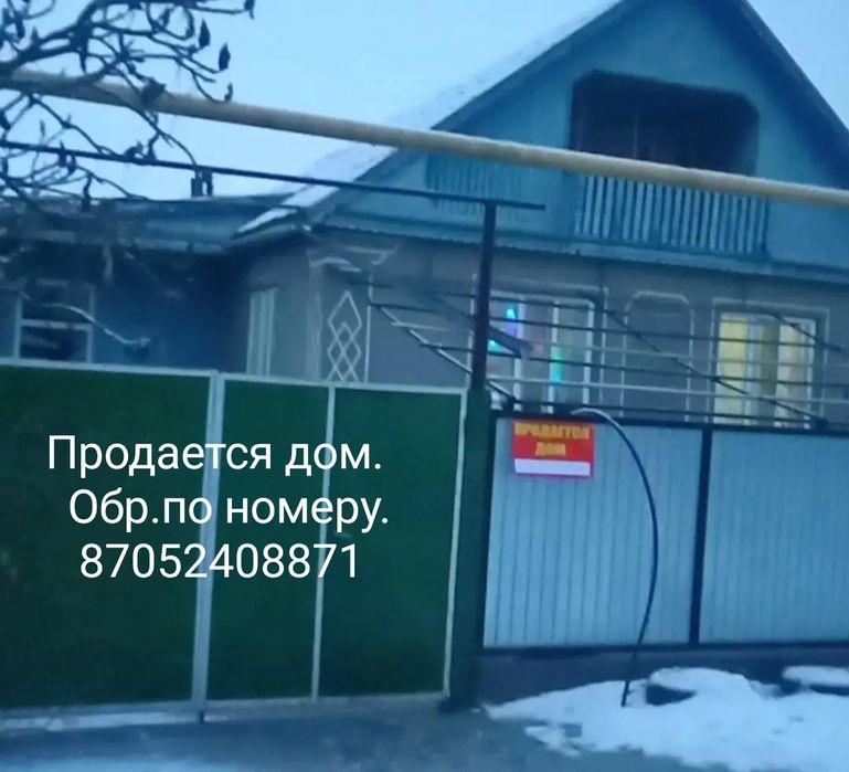 Продается большой дом