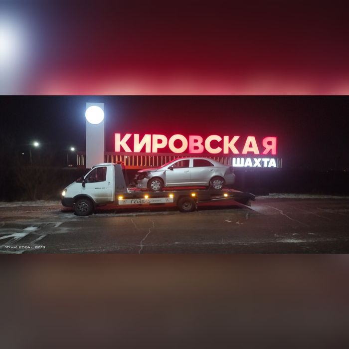 Эвакуатор услуги