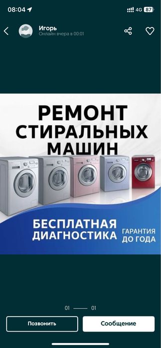 Стиралыных машин