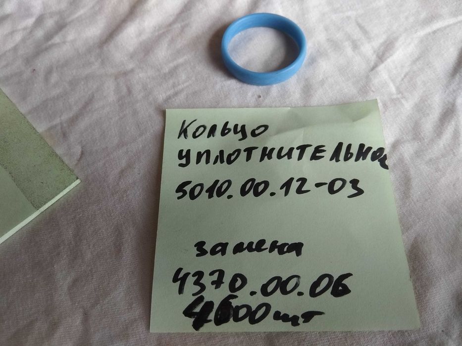 Продаю Кольцо уплотнительное