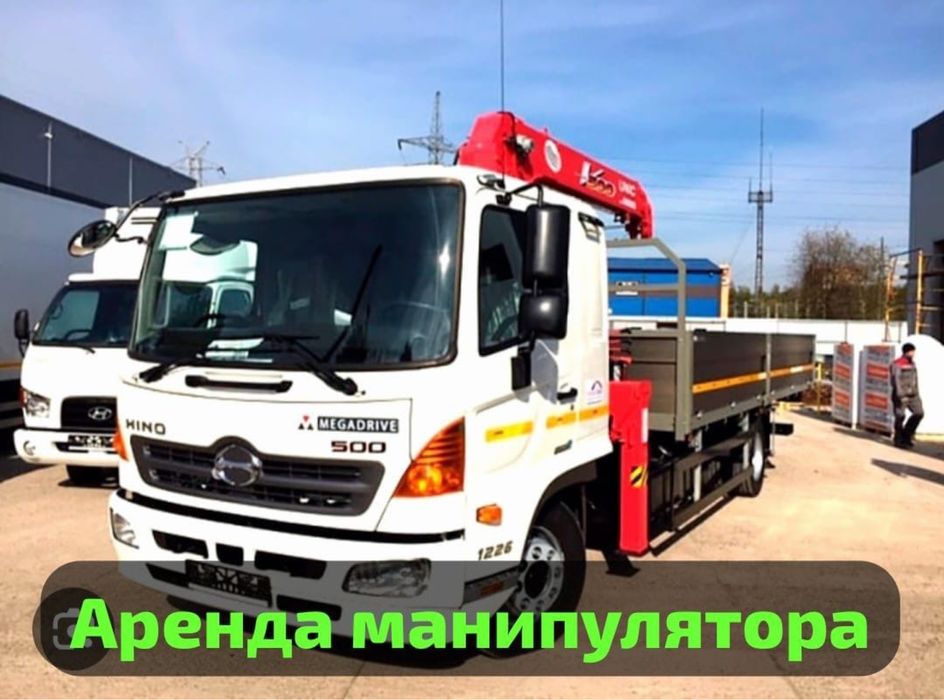 Манипулятор манипулятор