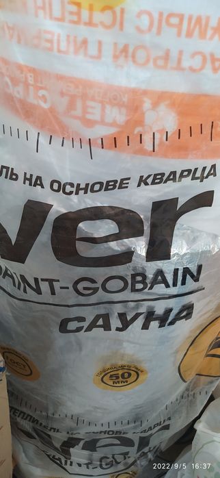 Продам теплогидроизоляционный материал