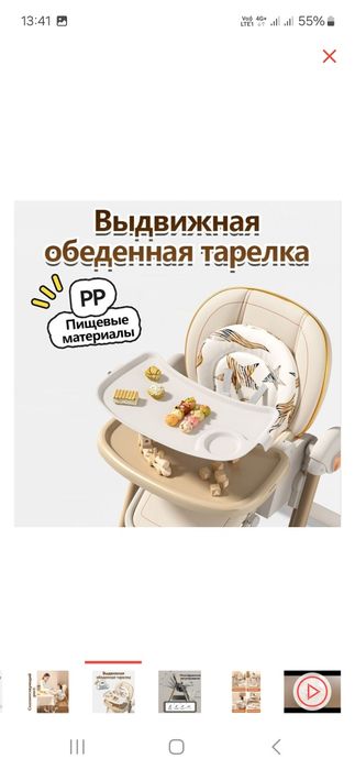 Детский стульчик-шезлонг Skillmax 2 в 1