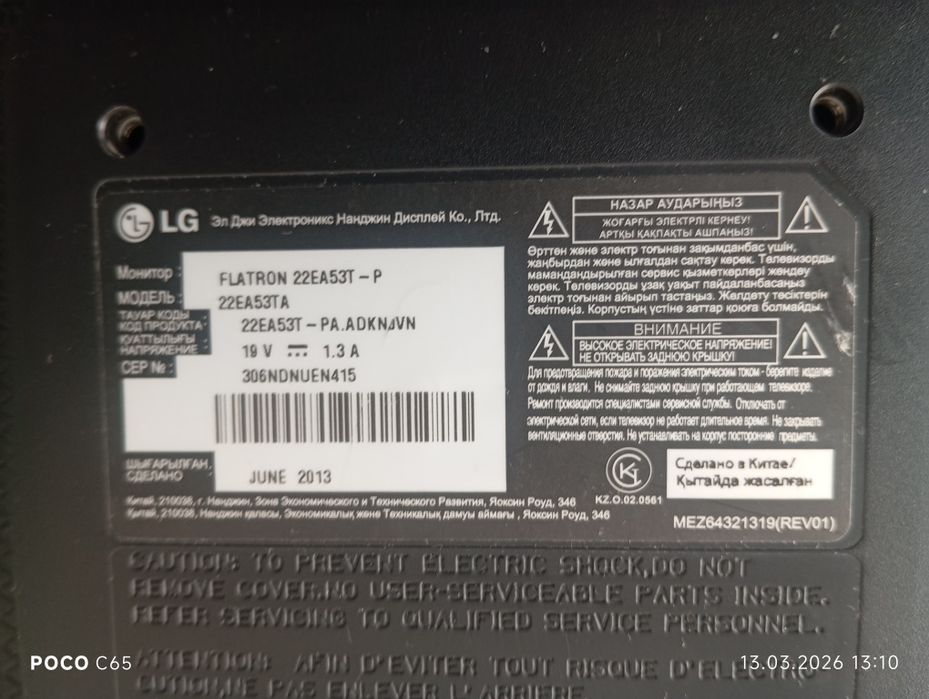 Монитор для компьютер