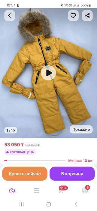 Продам комбинезон зимний 6-8 лет