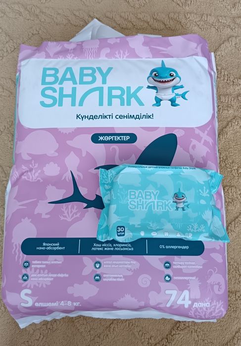 Подгузники, памперсы