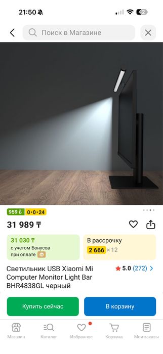 Продам лампу для компьютера от xiaomi