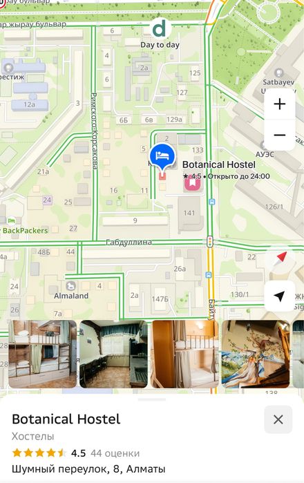 Проживание в хостоле (Botanical Hostel)