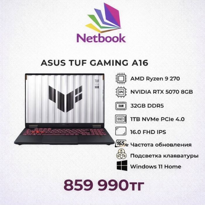Мощный ASUS TUF A16 | запечатанный новый