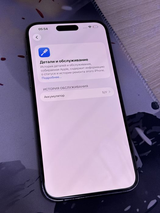 Iphone 14 Pro Max 256ГБ 99%