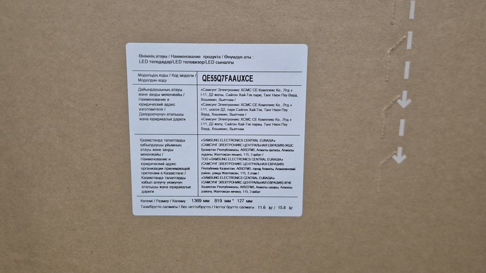 LED телевизор Samsung