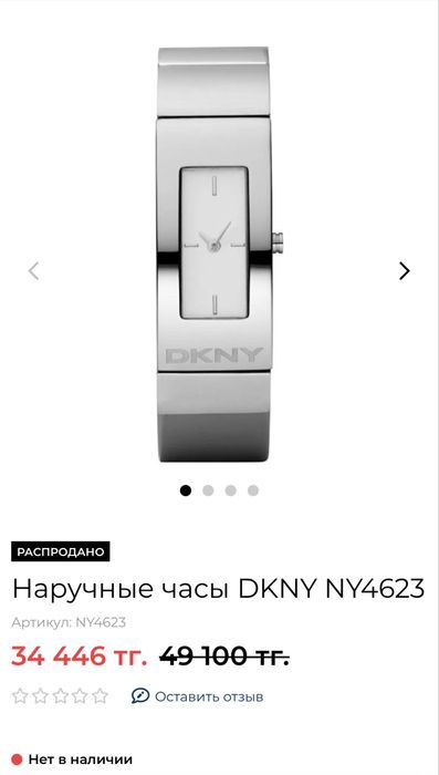 Часы наручные, женские