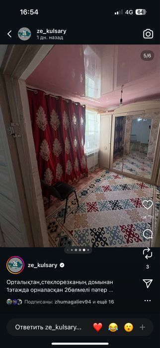 Орталықтан квартира сатылады