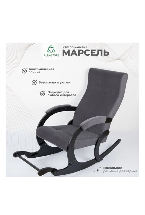 продам кресло качалку