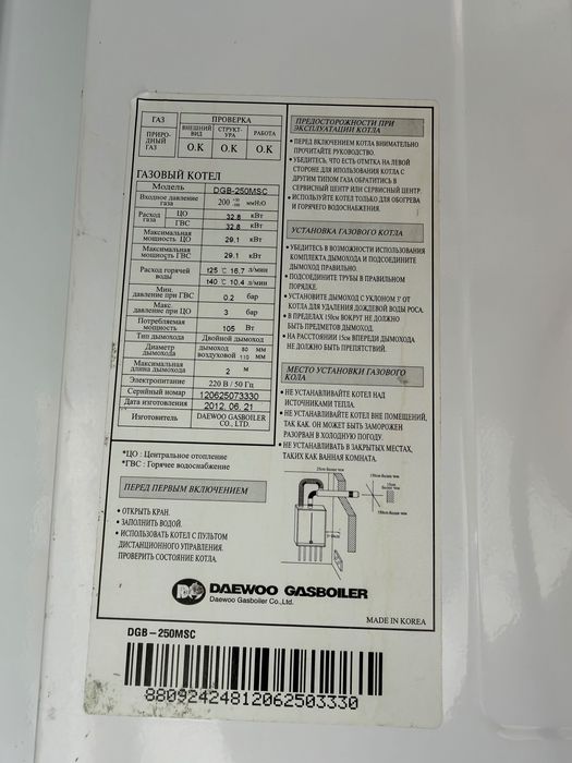 Газовая печь Daewoo