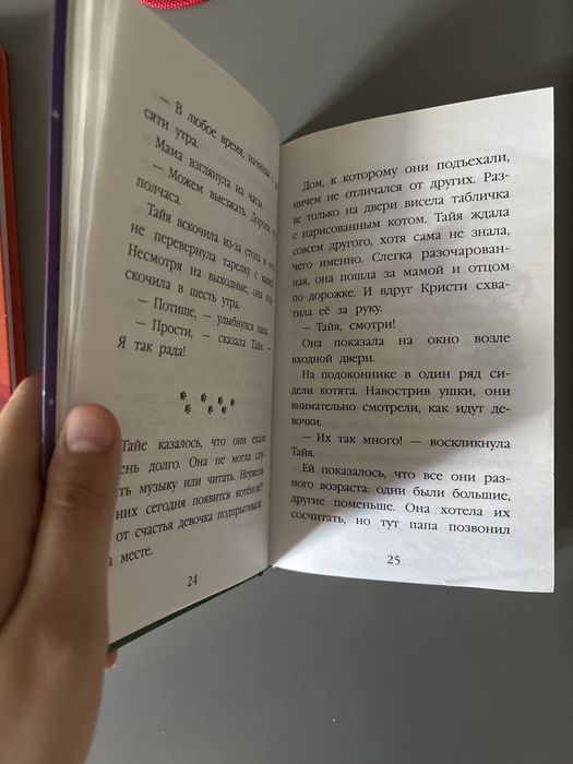 Детские книги про котят