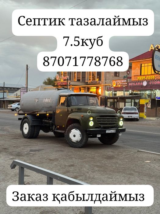 Услуга ассенизатор