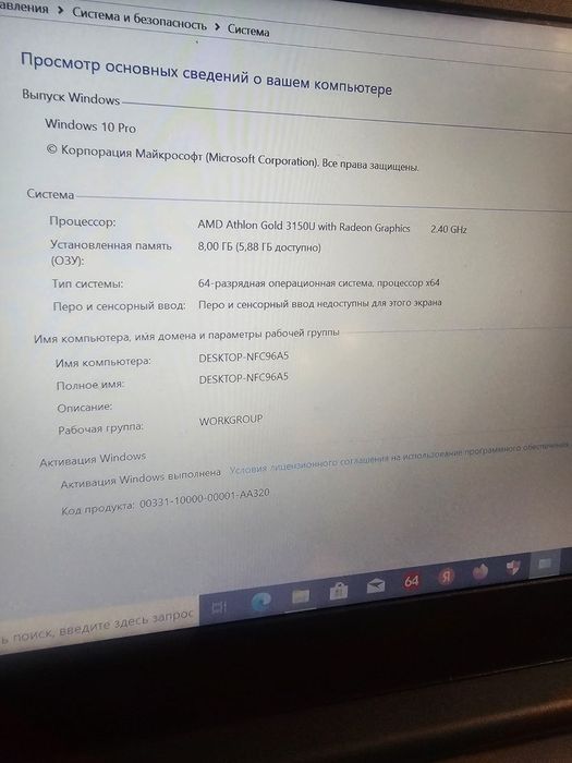 Продам ультрабук ноутбук Lenovo