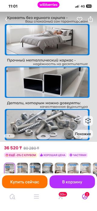 Двуспальная кровать