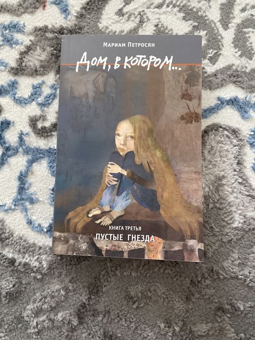 Продам Книгу новую