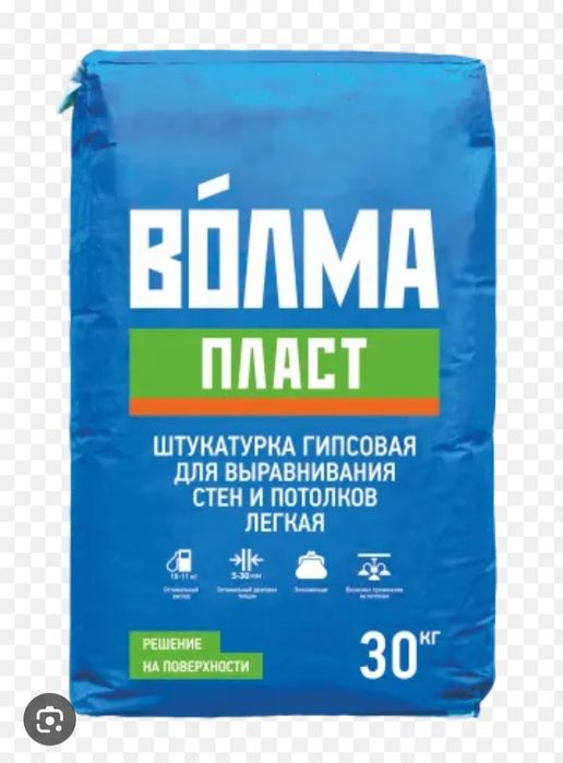Волма пласт гипс 3/1