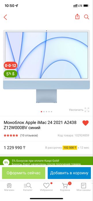 Моноблок  iMac M1 16GB