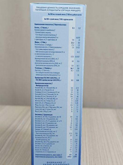 Продам дёшево детскую смесь !