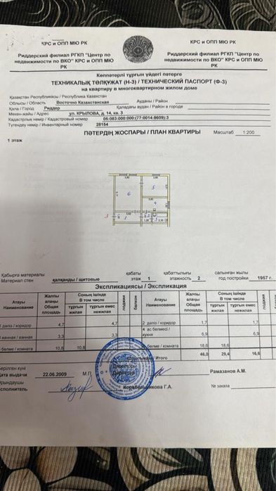 Двухкомнатная квартира