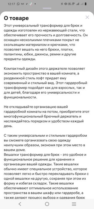 Вешалка многоуровневая