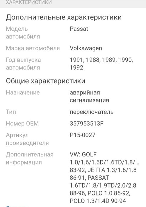 Под рулевой переключатель поворотов