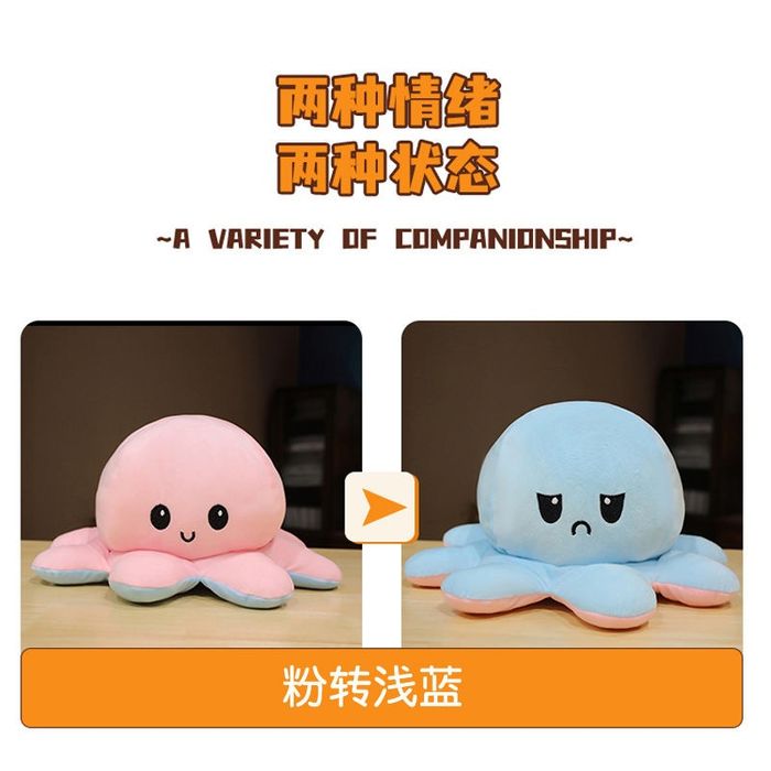 Игрушка-вывернушка Осьминожка 130см