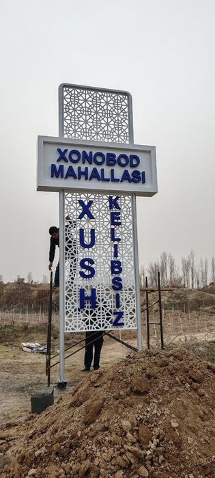 Наружная реклама (Tashqi reklama xizmati)