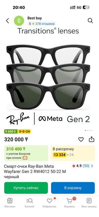 RayBan meta wayfarer GEN2