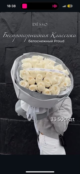 Букеты цветы от дессо