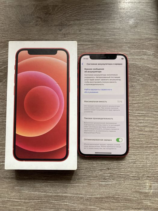 Айфон 12 мини Срочно!!