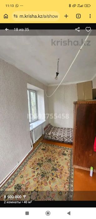 Продаю 2 комнатную квартиру