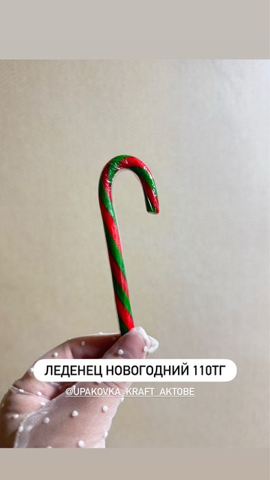 Новогодние леденцы