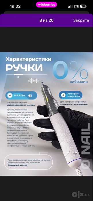 Маникюрный апарат