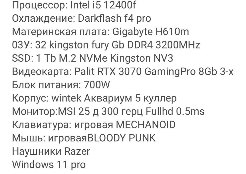 Компьютер игровой