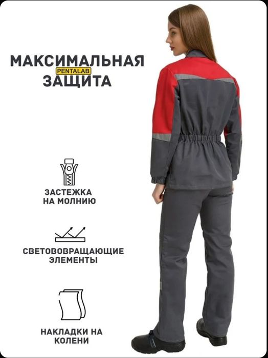 Спецодежда женская