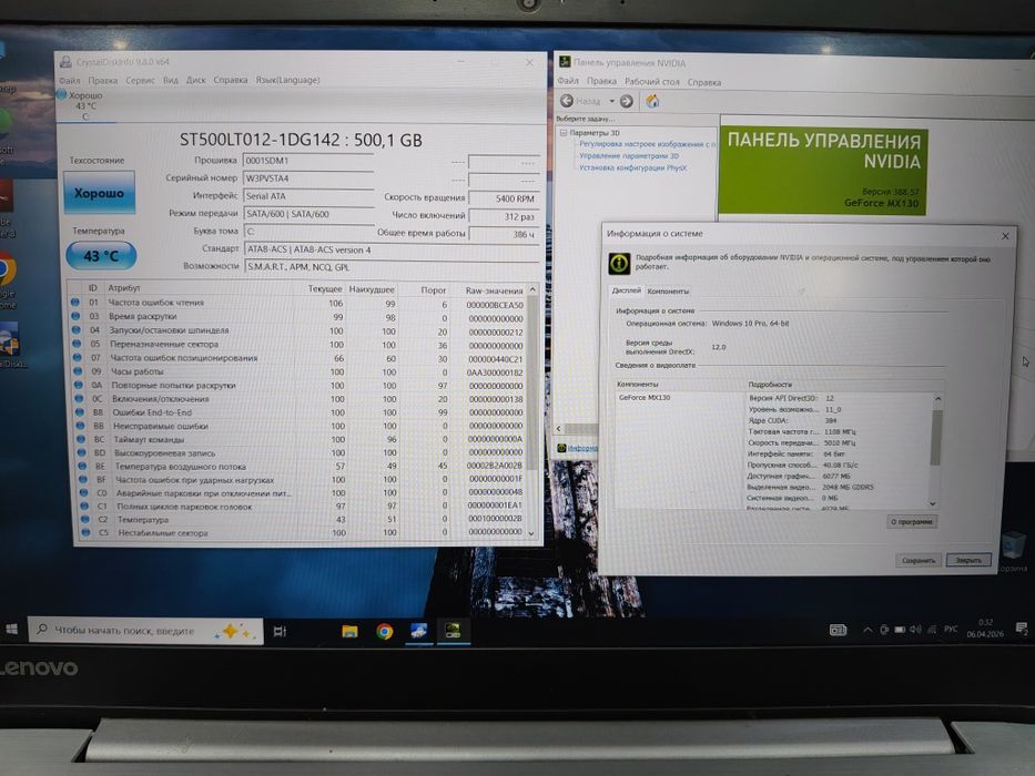 Ноутбук Lenovo в комплекте
