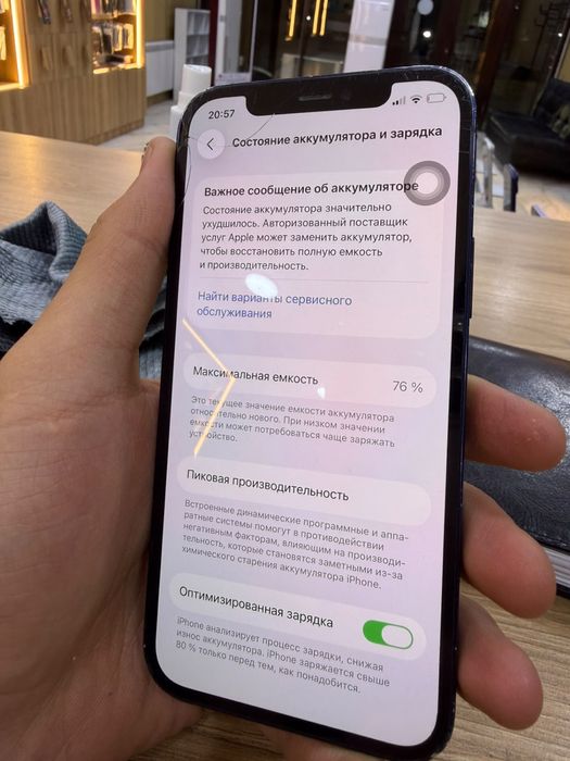 Iphone 12 64 gb срочно